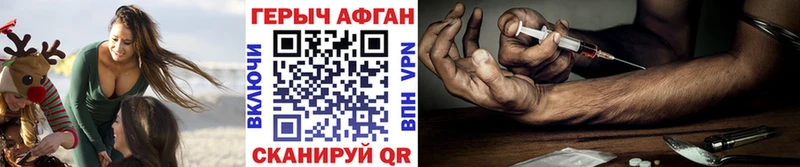 ГЕРОИН хмурый  Нарткала 