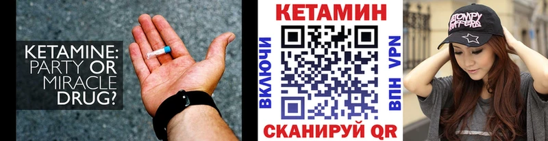 КЕТАМИН VHQ Нарткала